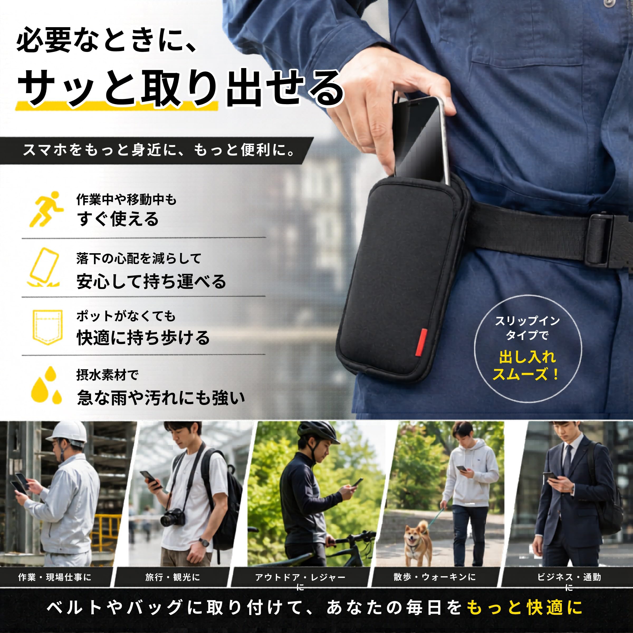 Amazon.co.jp: FameProject スマホポーチ サッと出し入れ Lサイズ